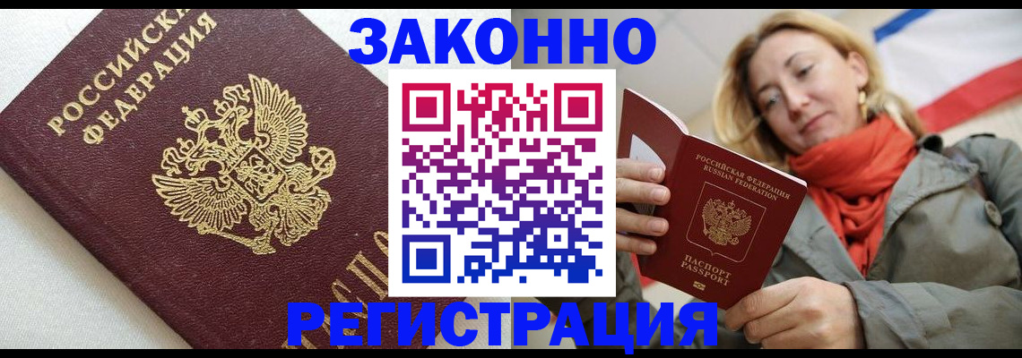 временная регистрация госуслуги в Кропоткине