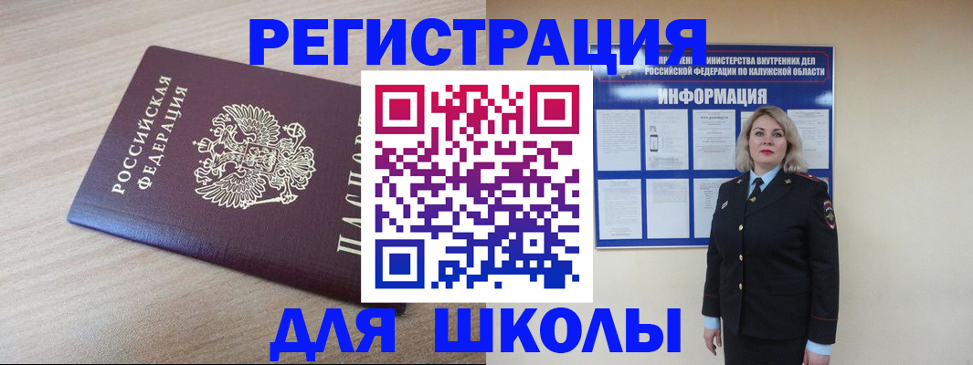 временная регистрация адрес в Кропоткине