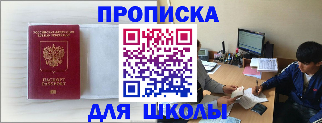 прописка для военкомата в Кропоткине