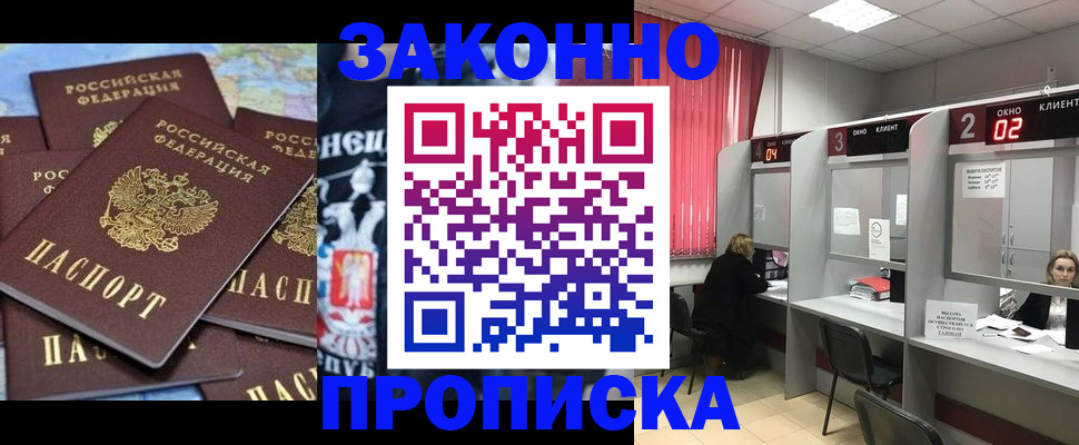 прописка поиск в Кропоткине