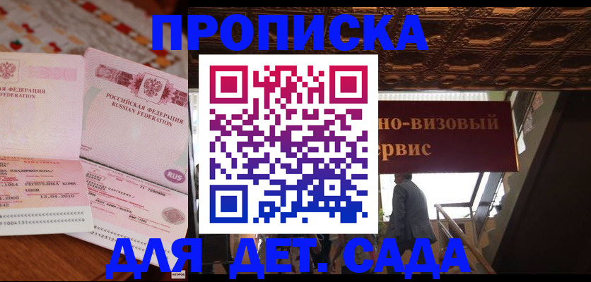 прописка поиск в Кропоткине