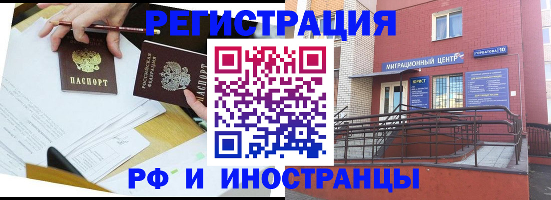 прописка ребенка в Кропоткине